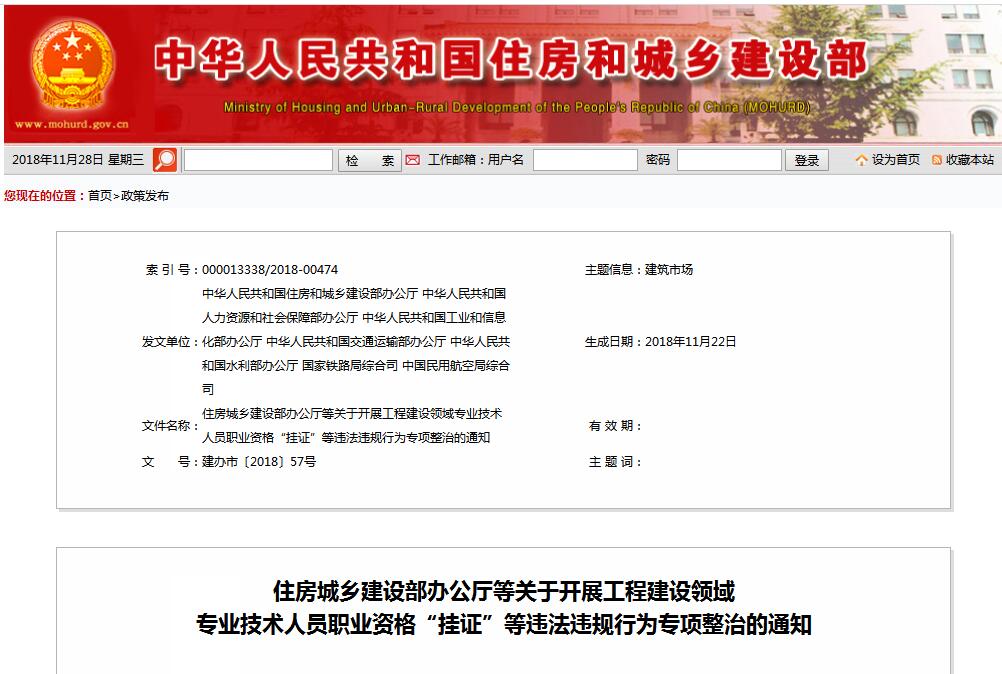 ס�������߲��ַ��ģ������С�2018��57�� ��������������Ρ���֤��������ְԱ����λ���н���ȫ�Ų�