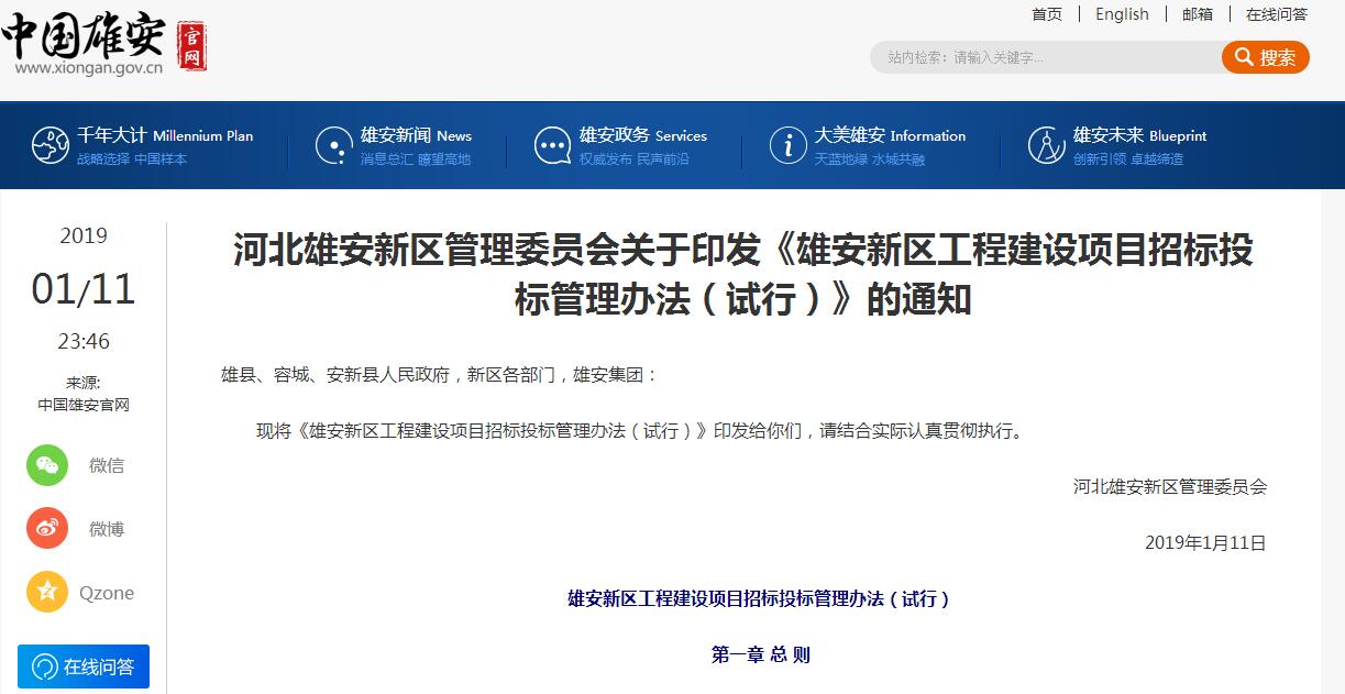 �ӱ��۰���������ίԱ�����ӡ�����۰��������̽�����Ŀ�б�Ͷ��������������У�����֪ͨ